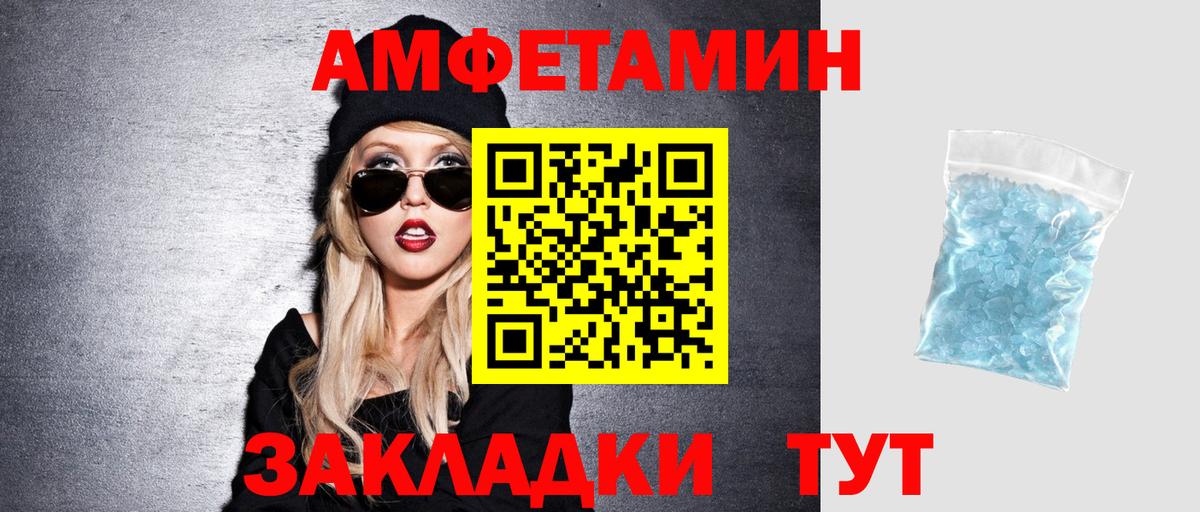 Amphetamine Premium  АМФ  Мценск  Amphetamine  Вход с VPN 