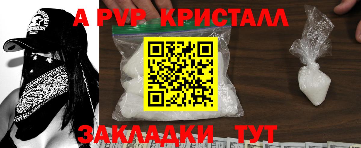 А ПВП VHQ Мценск