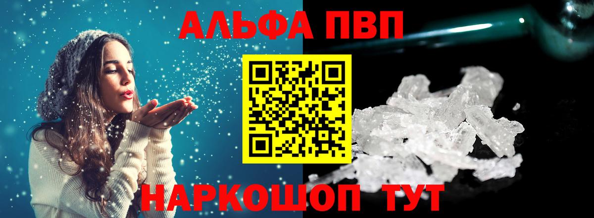 Alpha PVP СК КРИС  Alpha-PVP крисы CK  Мценск  Вход с VPN  A PVP VHQ 