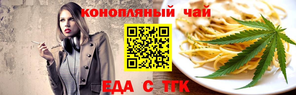 Печенье с ТГК конопля  Вход с VPN  Мценск 
