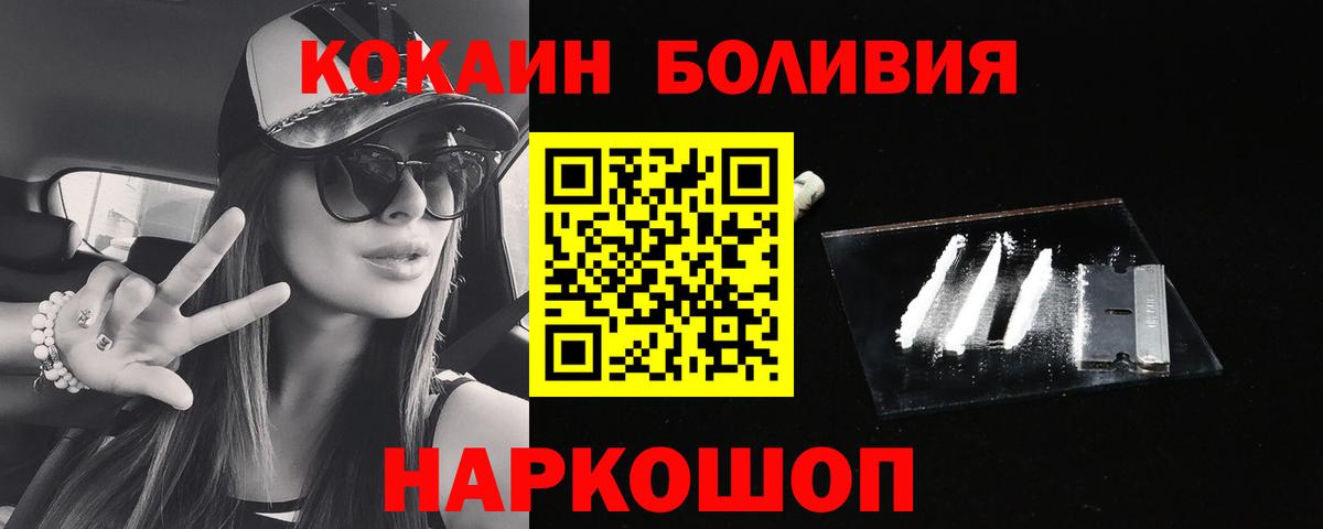 Cocaine Колумбийский Мценск