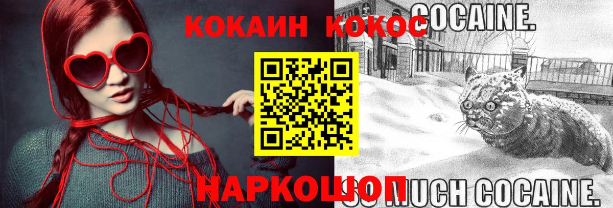Мценск  Cocaine  Вход с VPN  Кокаин Эквадор 