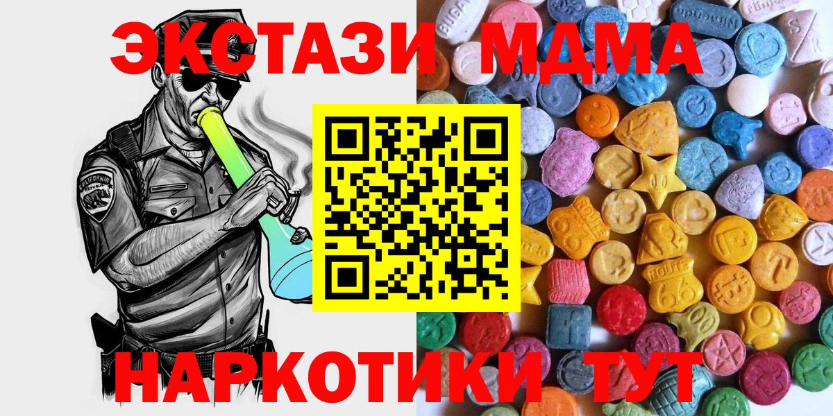 Ecstasy mix  Вход с VPN  Экстази  ЭКСТАЗИ TESLA  Мценск 