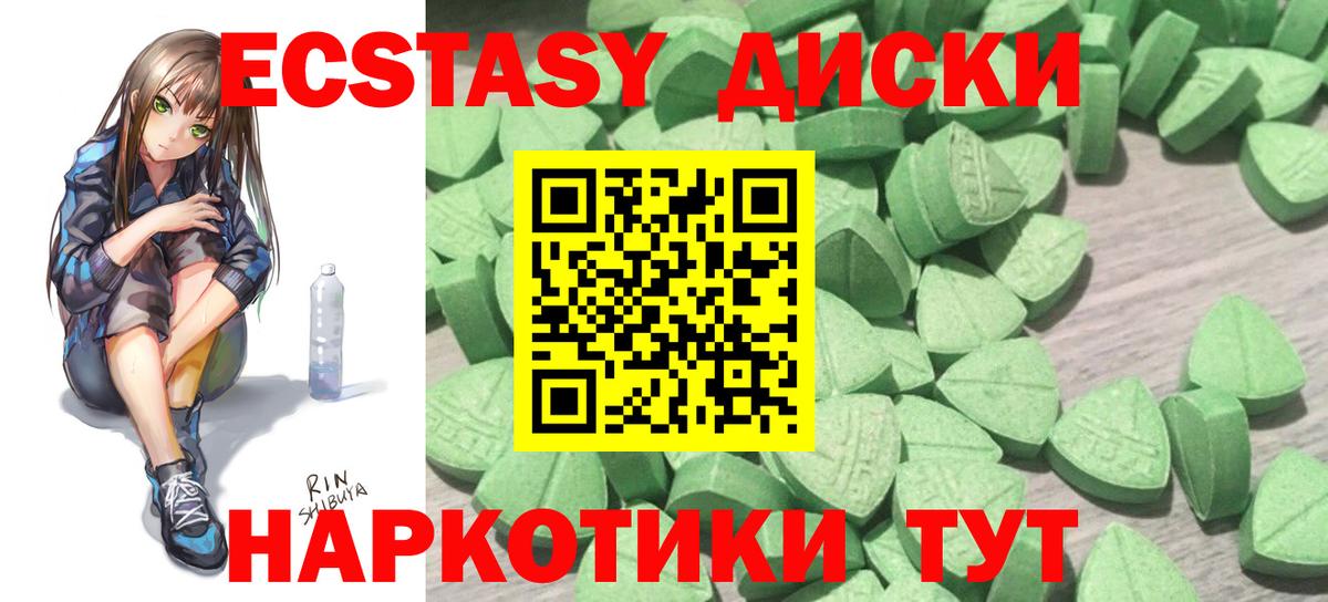 Экстази VHQ Мценск