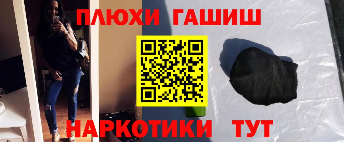 Мценск  закладка  Вход с VPN  ГАШИШ Premium 