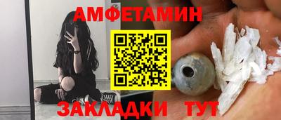 амфетамин Заволжье