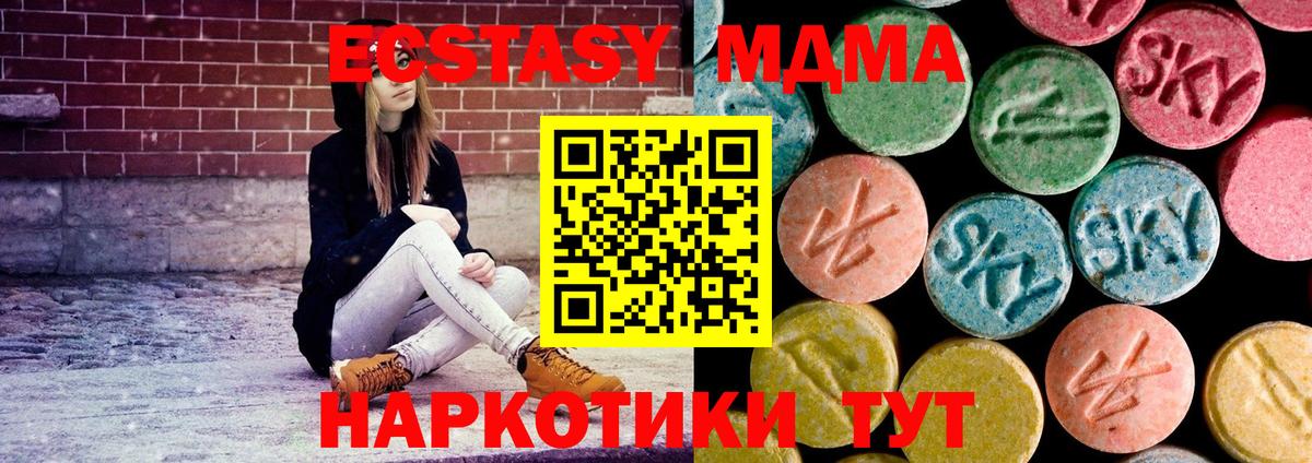 МДМА  MDMA crystal  Вход с VPN  Мценск 