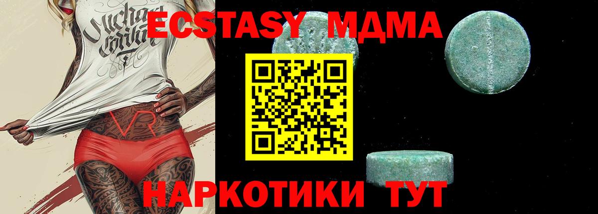 MDMA кристаллы Мценск