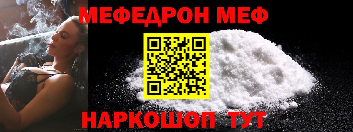 omg ссылка  МЯУ-МЯУ мука  Вход с VPN  Меф кристаллы  Мценск  Мефедрон 