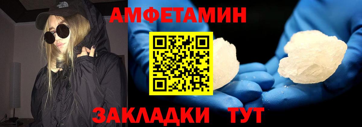 МЕТАМФЕТАМИН Декстрометамфетамин 99.9% Мценск