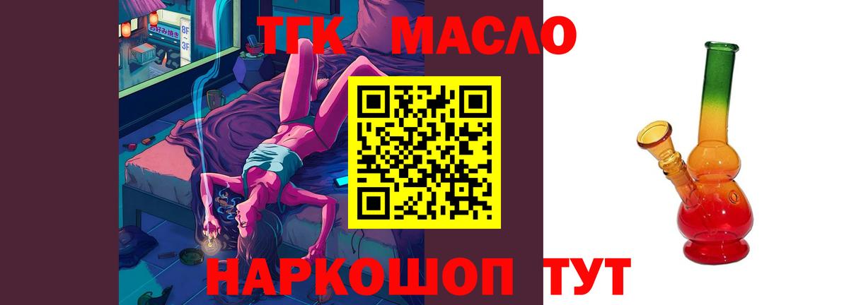 где продают   Вход с VPN  МЕГА зеркало  ТГК жижа  Мценск 