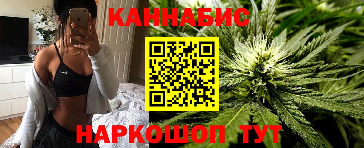 Конопля план  Марихуана планчик  МАРИХУАНА THC 21%  Мценск  Шишки марихуана Ganja  Вход с VPN 
